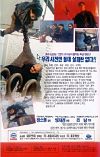 『ファントム・セブン 香港機動警察』ポスター・ジャケット画像15