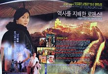 韓国『宋家の三姉妹』画像06
