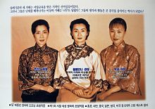 韓国『宋家の三姉妹』画像08