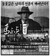 韓国『暗黒街　若き英雄伝説』画像02