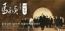 韓国『暗黒街　若き英雄伝説』画像03