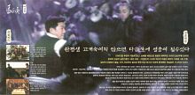 韓国『暗黒街　若き英雄伝説』画像05