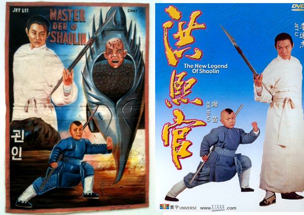 新・少林寺伝説（洪熙官／The New Legend of Shaolin）PART2
