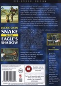 『スネーキーモンキー蛇拳』ポスター・ジャケット画像16