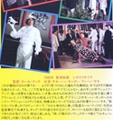 『燃えよデブゴン2　正義への招待拳』ポスター・ジャケット画像09