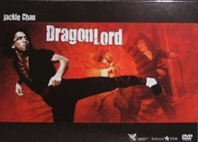 『ドラゴンロード』ポスター・ジャケット画像27