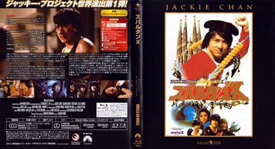 『スパルタンX』 Blu-ray リバーシブルジャケットA