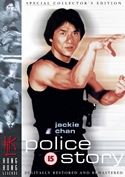 『ポリス・ストーリー　香港国際警察』ポスター・ジャケット画像20