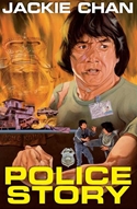 『ポリス・ストーリー　香港国際警察』ポスター・ジャケット画像26