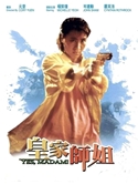 『レディ・ハード　香港大捜査線』ポスター・ジャケット画像01