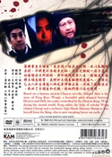 『ジョイ・ウォンの魔界伝説』ポスター・ジャケット画像02