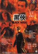 『ブラック・マスク』ポスター・ジャケット画像03