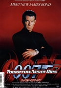 『007 トゥモロー・ネバー・ダイ』ポスター・ジャケット画像10