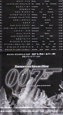 『007 トゥモロー・ネバー・ダイ』ポスター・ジャケット画像30