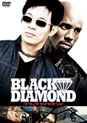 『ブラック・ダイヤモンド』DVDジャケット画像01