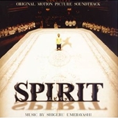 『SPIRIT オリジナル・サウンドトラック 』のジャケット画像