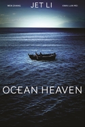 『海洋天堂』ポスター・チラシ画像22
