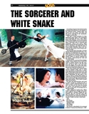 『白蛇伝説～ホワイト・スネーク～』その他の画像・資料01