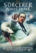 『白蛇伝説～ホワイト・スネーク～』ポスター・チラシ画像55