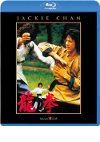 龍拳 [Blu-ray] 