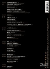 『十二生肖 電影原声大碟 (中国版)』のジャケット画像