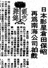 香港工商日報, 1972-08-19