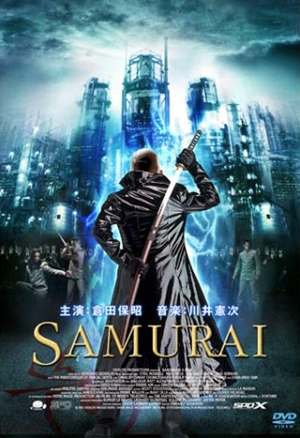 SAMURAI,,Samurai,SAMURAI