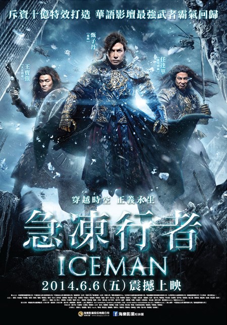 冰封：重生之門／Iceman 3D（2013）ポスター画像015