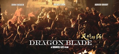 『ドラゴン・ブレイド／天将雄師／Dragon Blade』ポスター・チラシ画像ギャラリー17
