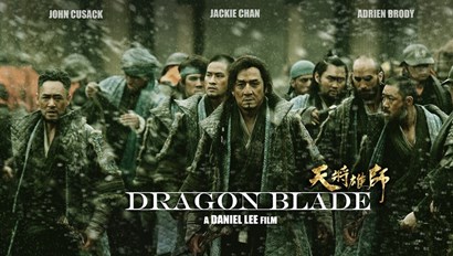 『ドラゴン・ブレイド／天将雄師／Dragon Blade』ポスター・チラシ画像ギャラリー18