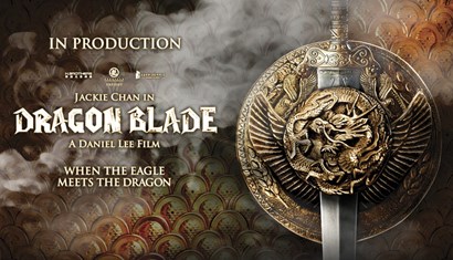 『ドラゴン・ブレイド／天将雄師／Dragon Blade』ポスター・チラシ画像ギャラリー3