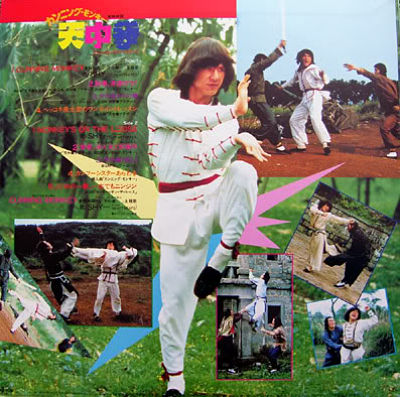 カンニング・モンキー 天中拳（1983）サントラ – カンフースター総合 