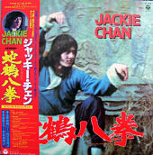 蛇鶴八拳　オリジナル･サウンドトラックのジャケット画像