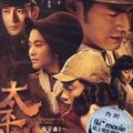 太平輪：亂世浮生 (2014) (Blu-ray) (台湾版) 