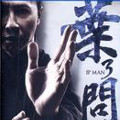 葉問3 (2015) (Blu-ray) (香港版)