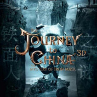 『中国遊記（仮）』『中国游记』 『Viy 2』『Journey to China: The Mystery of Iron Mask』