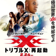 『トリプルX：再起動』『xXx 3:THE RETURN OF XANDER CAGE』『极限特工3：终极回归』
