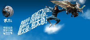 『太極1从零開始（Tai Chi 0 FROM ZERO TO HERO）』poster75