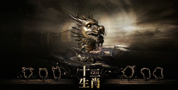 『2012年　ジャッキー・チェン『十二生肖／12 chinese Zodiac heads』に期待☆』