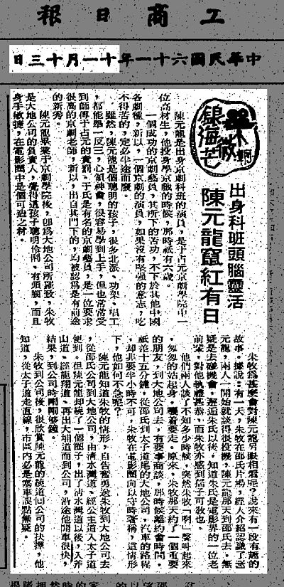 『1972年11月13日、華僑日報』の画像