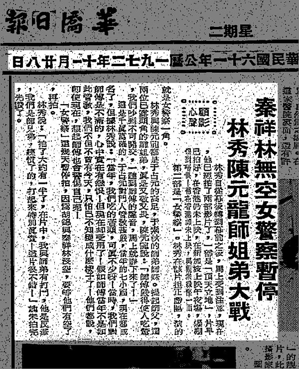 『1972年11月28日、華僑日報』の画像