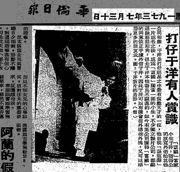 『1973年07月30日、華僑日報』の画像