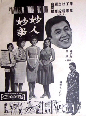 妙人妙事,妙人妙事,Three Dolls of Hong Kong,