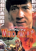 WHO AM I?（我是誰）