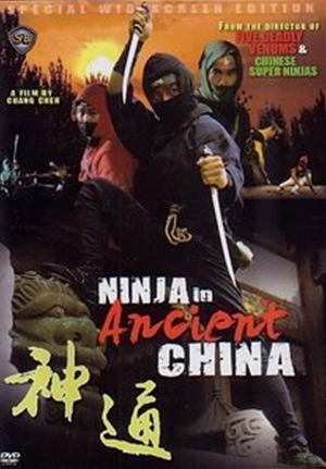 神通,,Ninja in Ancient China ,