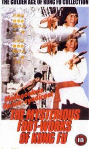 紮馬,扎马,Mysterious Footworks of Kung Fu ,