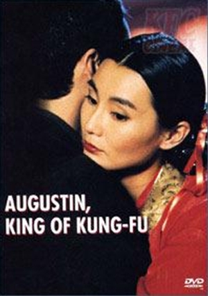 Augustin roi du kungfu,,Augustin roi du kungfu,オーギュスタン　恋々風塵