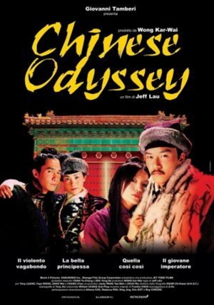 天下無雙,天下无双,Chinese Odyssey 2002 ,