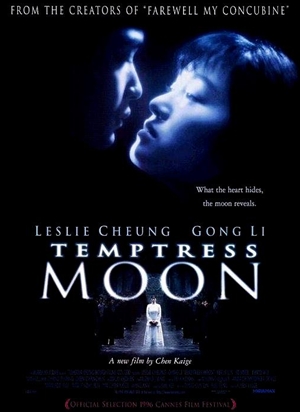 風月,风月,Temptress Moon ,花の影