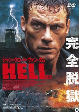 In Hell,,In Hell,HELL　ヘル